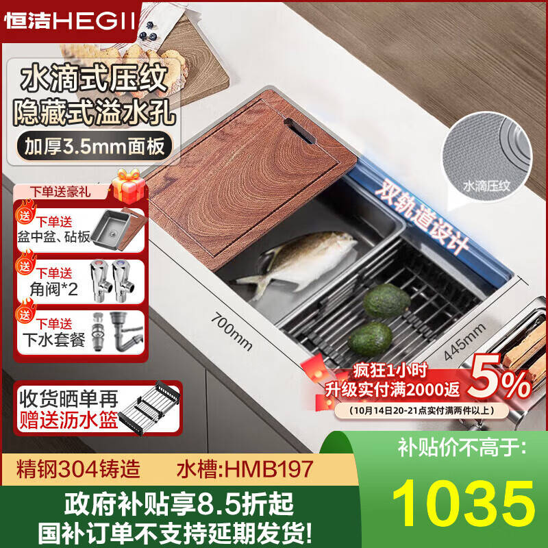 恒洁厨房水滴压纹水槽大单槽不锈钢纳米灰晶洗菜盆一体盆洗碗池197 水滴压纹槽70*44