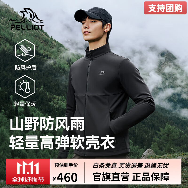 伯希和（Pelliot）软壳衣男女加绒外套秋冬新款户外立领夹克防风防水徒步保暖登山服 【男款】漫暮黑 | 轻量高弹 XL