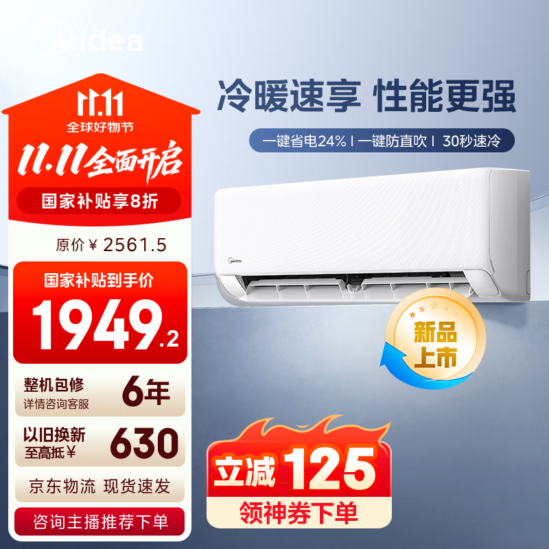 Ŀյ һЧ Ƶů ҵҲ ʡ ܼҹһ Ծɻ 1ƥ һЧ KFR-26GW/N8XA1P