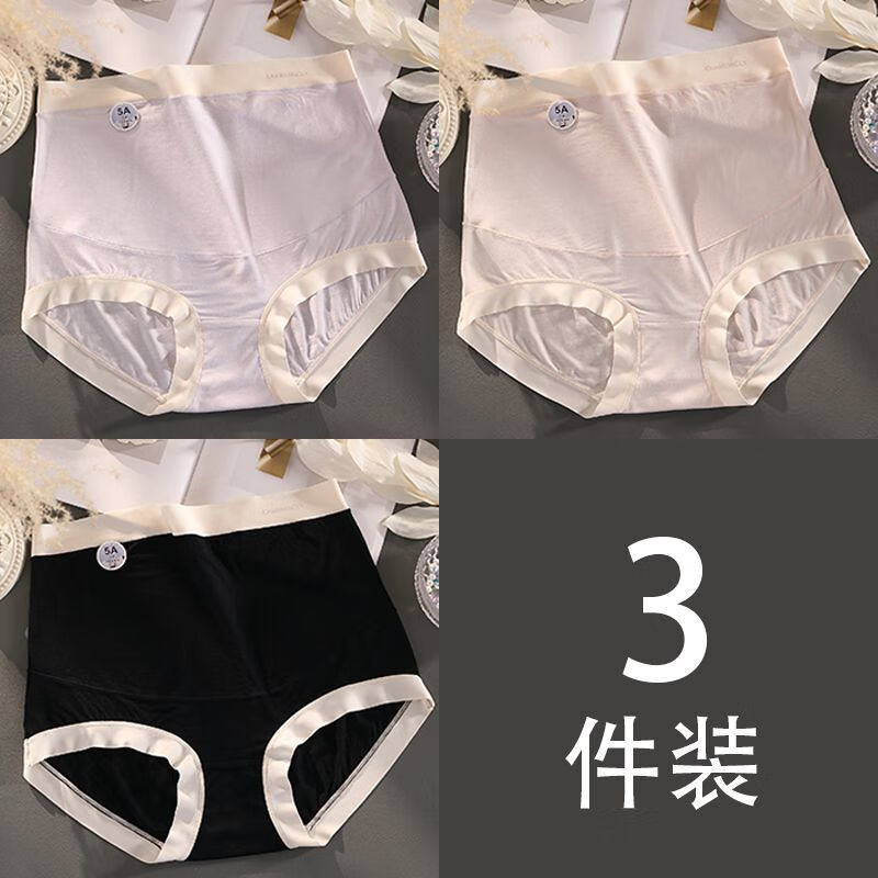 AILUKI秋冬爆款60支莫代尔孕期孕妇抑菌内裤无痕高腰托腹纯棉裆三角裤头 淡紫+奶咖+黑色 XL-建议-90-120斤