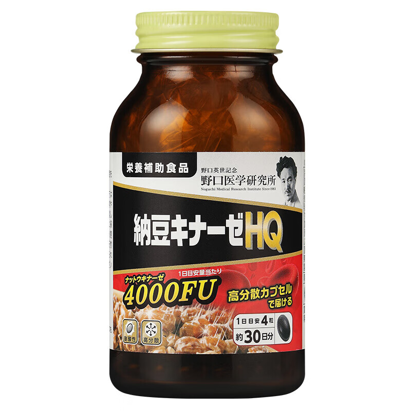 野口医学研究所日本进口纳豆激酶精菌胶囊降血脂疏通血管高分散型4000FU120粒/瓶