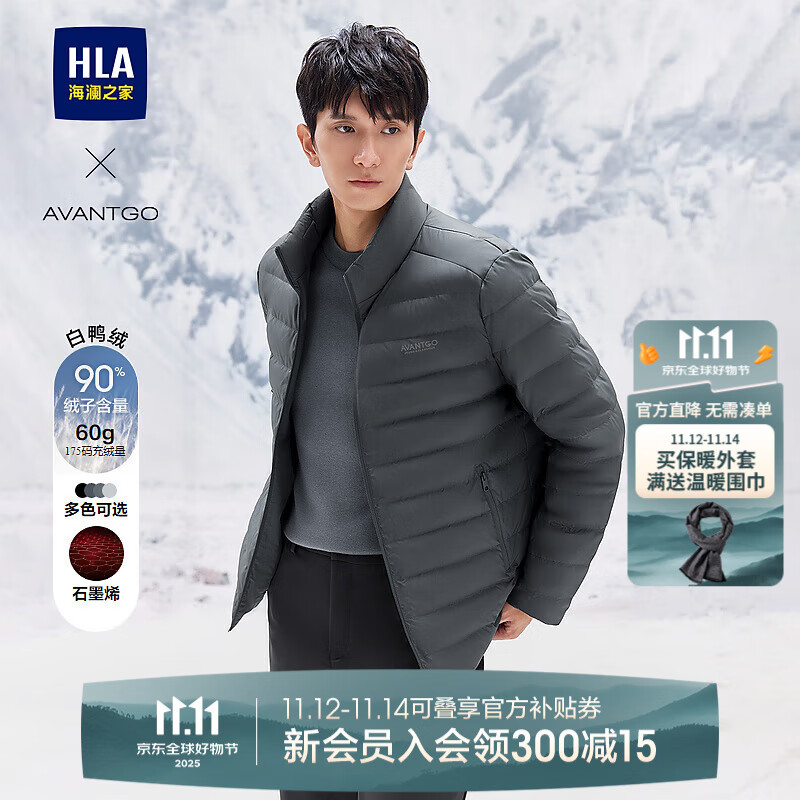 HLA海澜之家羽绒服男轻商务经典石墨烯保暖外套男冬 蓝灰7J L 175/92A 推荐140~160斤