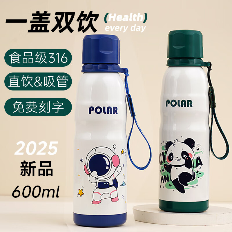 日本进口品质新款儿童保温杯上学专用男孩大容量吸管水杯学生水杯 森林绿600ML(一杯双饮)食品级316材质