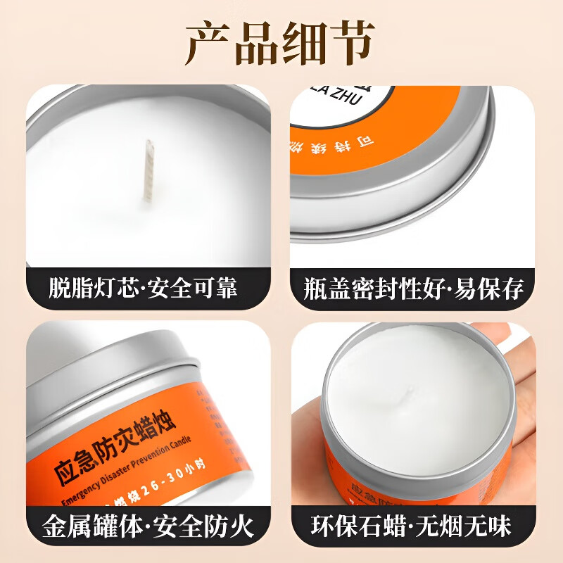 AILUKI【日本】应急防灾蜡烛家用照明无烟无味停电备用防风红白战备地震 应急防灾蜡烛【80g装白蜡】无烟无味+防风防水 【5个装】新升级耐烧30小时