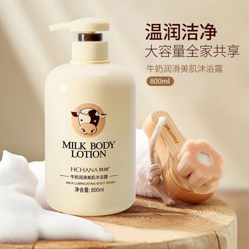 韩婵牛奶沐浴露持久留香洗发水保湿保湿身体乳香体大容量家庭装 牛奶沐浴露800ml*1瓶