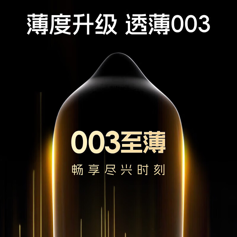 杰士邦003超凡持久避孕套延时安全套男专用防早泄敏感套套黄金不射byt 杰士邦最持久【6只】纯003超凡持久组6