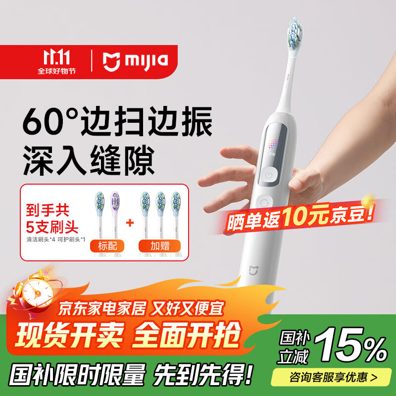 米家【重磅新品】【家电国家补贴】小米伺服扫振电动牙刷Pro成人彩屏提醒缓震包胶刷头米家APP 白色