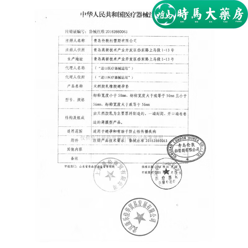 durex【药房直售】durex杜蕾斯套LOVE装 10只 大胆爱吧安全套 夫妻房事 1盒 大胆爱吧 10只装