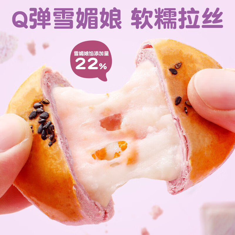 三只松鼠蛋黄酥礼盒 雪媚娘休闲零食中式糕点点心 芋泥蛋黄酥/500g