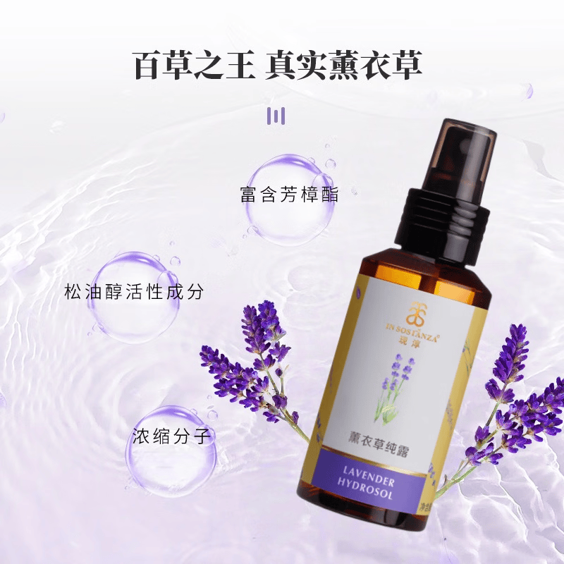 芳香世家小花茉莉精华油+薰衣草纯露护肤套装 面部护肤抗皱紧致淡纹焕亮 小花茉莉精华油10ml+薰衣草纯露100ml