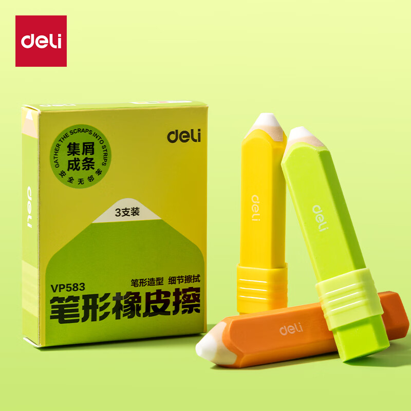 得力橡皮擦无屑干净小学生专用不留痕迹橡皮一年级可擦橡皮皮擦幼儿园礼物绘图铅笔橡皮擦集屑成条 马卡龙笔形*3块