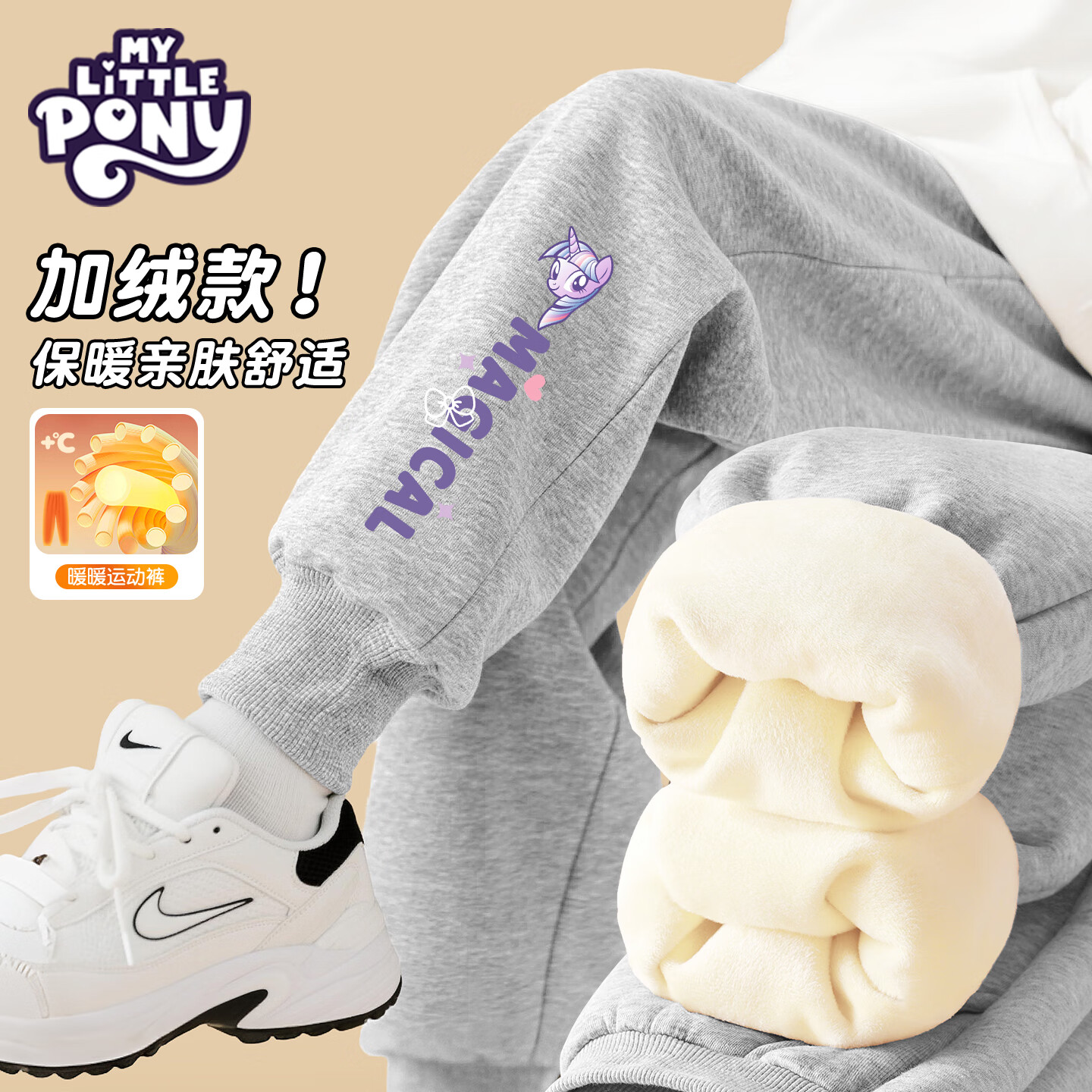 СŮͯﶬ޿2025¿ͯ˶Ůһ޳ ˶㡿ħû 130 49.3Ԫ