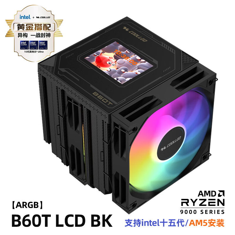 COOLLEO（酷里奥）B60T LCD 磁吸顶盖2.8寸IPS液晶屏双塔逆重力6热管风冷散热器支持AM5/1851 B60T LCD BK ARGB