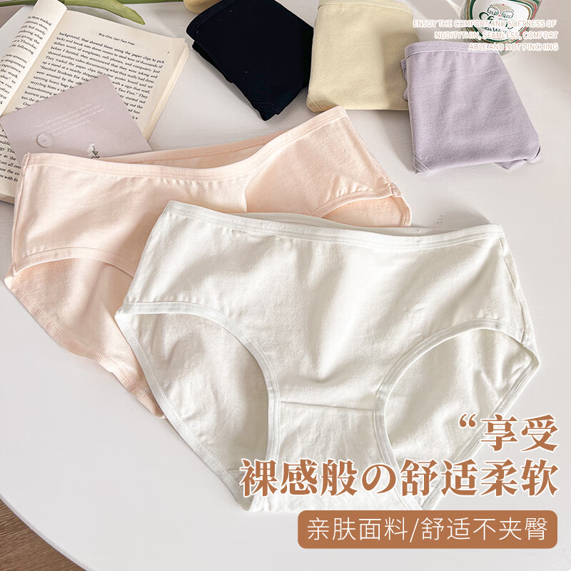 都市丽人内裤女7A全棉抑菌底档25新款女士内裤中腰包臀透气舒适少女短裤 A组：白色+粉色+黄色+紫色 4条 M 建议：80-100斤