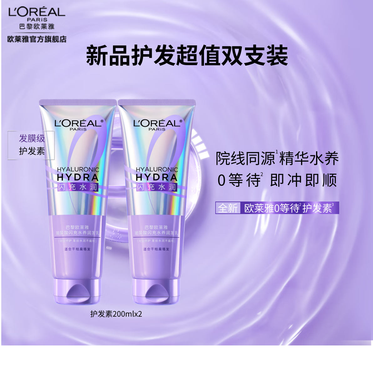 ŷ���Ų��������� ˮ��ӯ����ˬ������˳��ʪ������ ����������Ů�� ����ӯ�޻���0�ȴ�������200mlX2