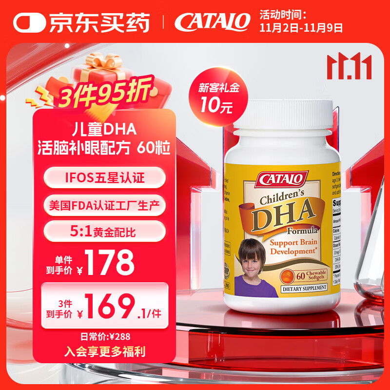 CATALO�ҵ�·��ͯDHA�����ұ���Ӫ��Ʒ��������ζСQ�����Ի���60��