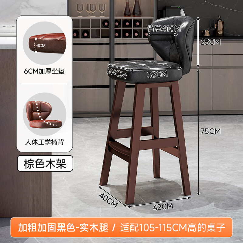 科潤吧臺椅椅子酒吧椅實(shí)木吧臺凳餐廳商用靠背椅子咖啡駐唱凳子高腳凳 油蠟皮鎏金黑-烤漆棕實(shí)木-意式拉點(diǎn)車縫線-軟包蝶背 高款