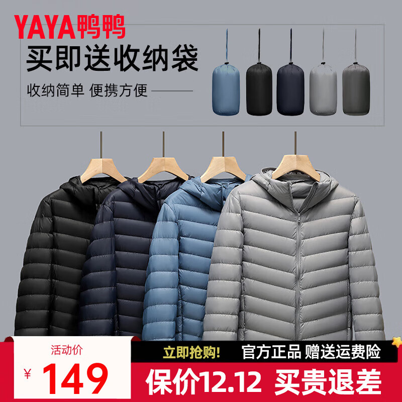 鸭鸭（YAYA）2025秋冬新款轻薄羽绒服男士时尚休闲短款连帽百搭保暖外套K 藏青色 L 175/92A