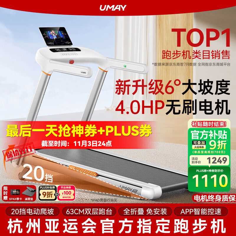 佑美U2跑步机家庭用电动爬坡小型室内可折叠收纳降噪走步机爬坡机新款 新升级6°高性能版-升级4.0电机