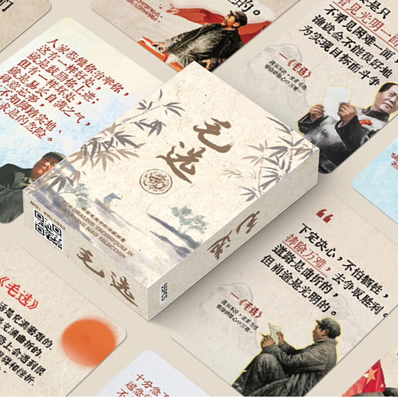 毛选思维名段小卡名人名言经典语录摘抄正能量励志文字收藏卡片 毛选小卡【A款】+卡膜