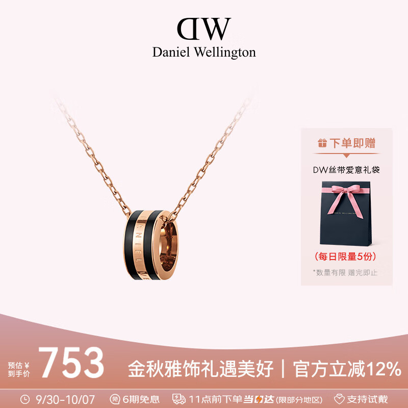 丹尼尔惠灵顿（DanielWellington）DW项链女情侣吊坠百搭时尚锁骨链七夕情人节礼物送女友DW00400305