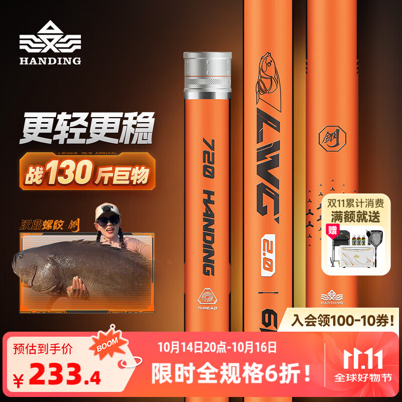汉鼎螺纹钢二代大物巨物竿28调5.5H鲢鳙青鲟鱼台钓杆手竿综合钓竿鱼竿 5.4m -5.5H硬度-20%用户选择