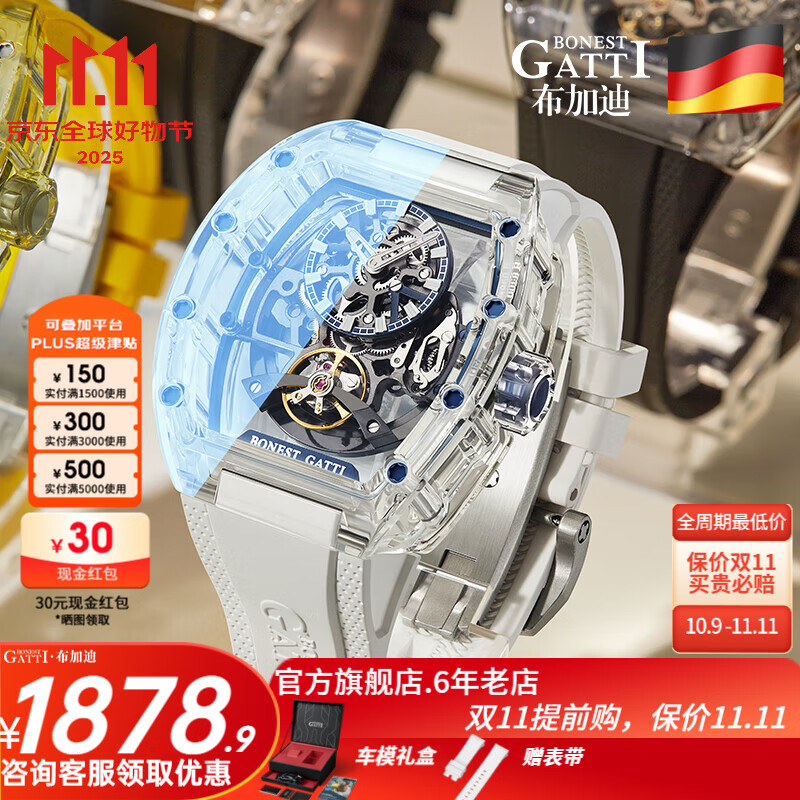 布加迪（BONEST GATTI）手表德国全自动镂空机械表夜光轻奢男士腕表情人节生日礼物送男友 BG9960-A2水晶白壳蓝面白胶带【赠车模礼盒】