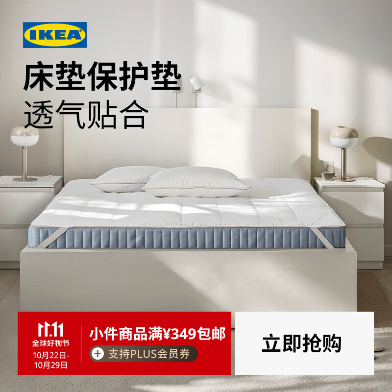 宜家（IKEA）ANGSKORN英思寇护垫床垫席梦思防滑保护垫防尘床罩卧室 床垫保护垫 180x200cm