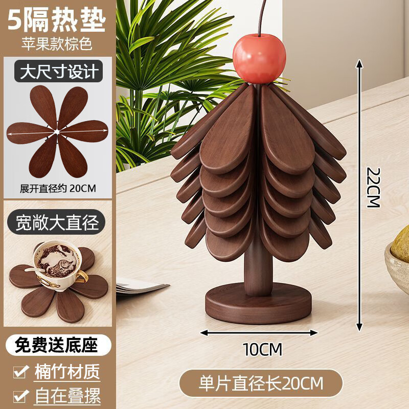 贝净洁圣诞树楠竹隔热垫餐桌摆件一棵树隔热垫创意折叠防烫垫杯垫碗垫子 圣诞树五片+底座【苹果款】