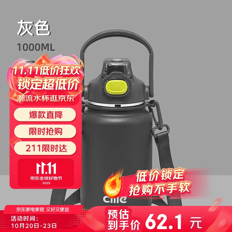 希乐（cille）保温杯大容量316不锈钢水杯吸管双饮口男女户外车载手提杯子礼物