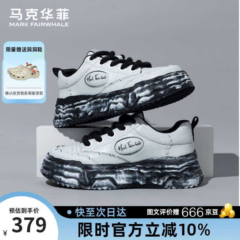 马克华菲男鞋2025新款秋季潮鞋爆款增高板鞋溶解鞋男士运动休闲鞋 白黑 42