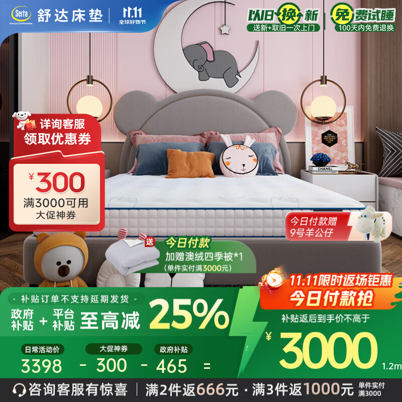 ��serta����ͯ���� �齺����������˫��ƫӲ�������ɴ����� �ɶ��� �ξ��� �����ơ�1.35x2��