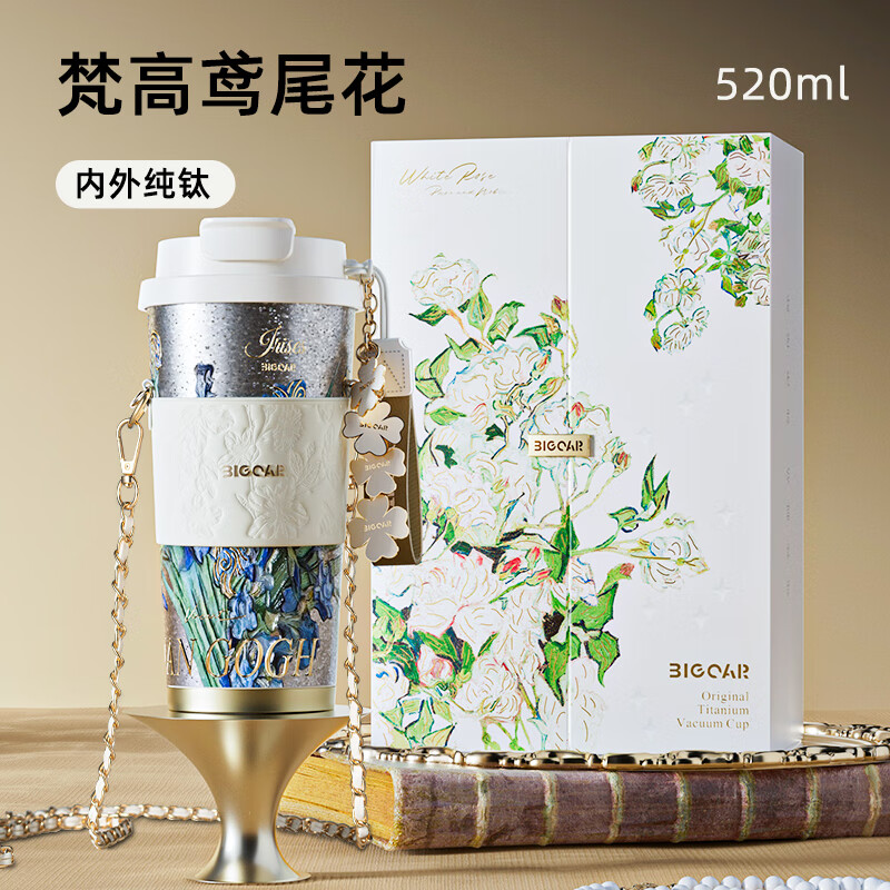 京东自营大卡保温杯合集 纯钛礼盒Plus会员520ml仅需39.5元