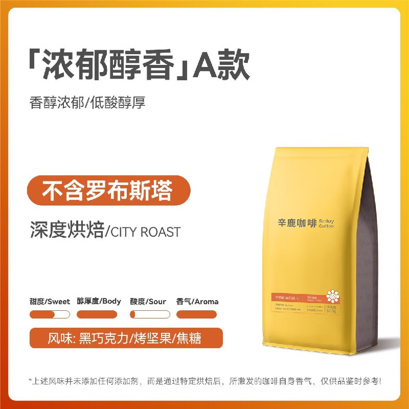 sinloy辛鹿的向日葵精品意式拼配特濃咖啡豆可現磨粉500g 咖啡豆(儲存時(shí)間更持久) 濃郁醇香風(fēng)味黑巧克力/堅果深度烘焙