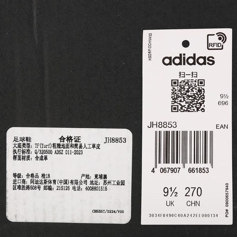 阿迪达斯 (adidas)2025年男女PREDATOR CLUB TF足球鞋 JH8853 40