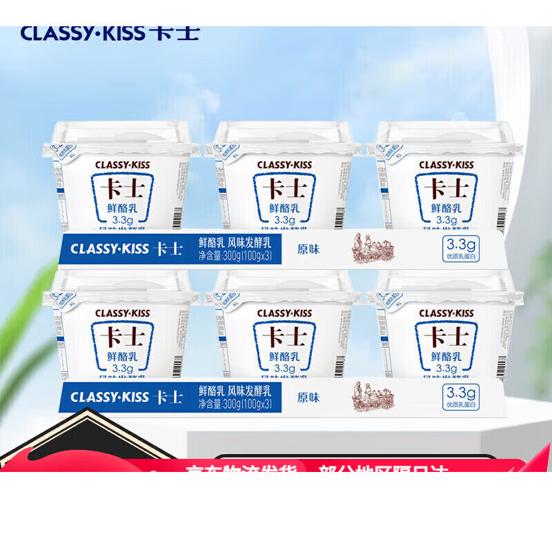 原味33g鲜酪乳100g低温酸奶风味发酵乳风味发酵乳 风味发酵乳