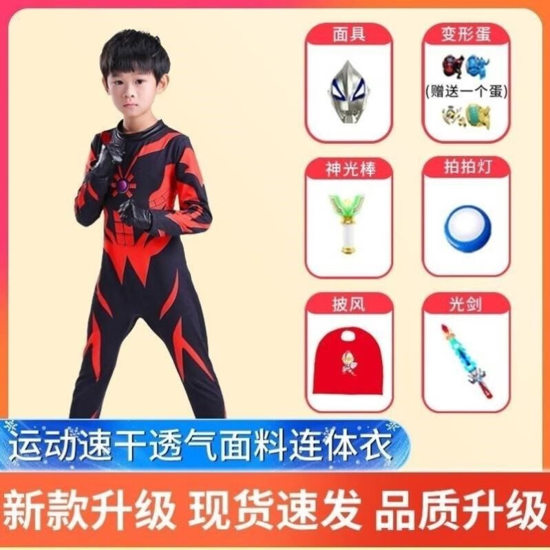 万圣节贝利亚奥特曼连体衣儿童春秋新款演出服装带灯cos超人披风 贝利亚奥特曼连体衣+玩具六件套 均码 110码(建议身高100-110)