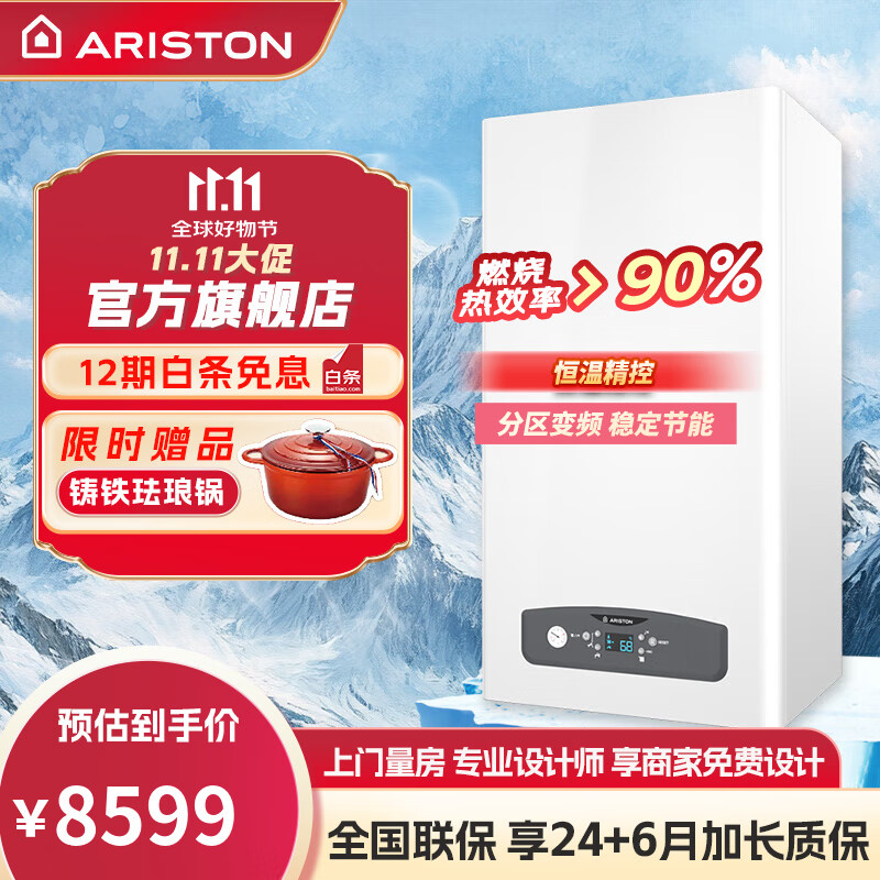 ����˹�٣�ARISTON��EGIS X PLUS �����ż� ȼ����Ȼ���ڹ�¯��¯��ů��Ƭȫ�ݹ�ů����ϴԡ���� 24KW 121-180�O8529Ԫ