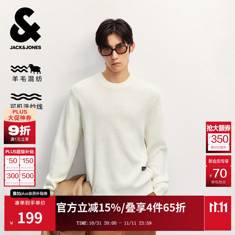 杰克·琼斯（JACK&amp;JONES）男装25年秋冬季毛衣男士潮流圆领针织衫可机洗套头打底衫羊毛衫 奶白A42 M 175