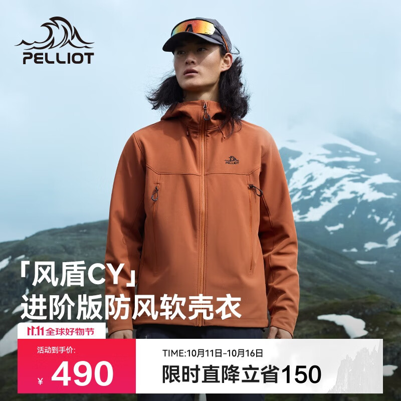 伯希和（Pelliot）[风盾2.0]户外冲锋软壳衣男防风秋季外套女登山夹克114306147赤3X