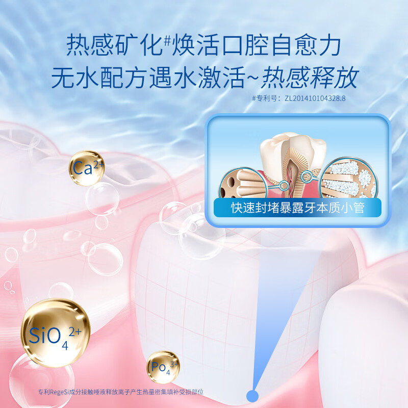 完好如初热感焕白牙膏亮白牙齿清新小苏打护龈健齿护牙本质小管抗敏感 1支装[赠牙刷1个]