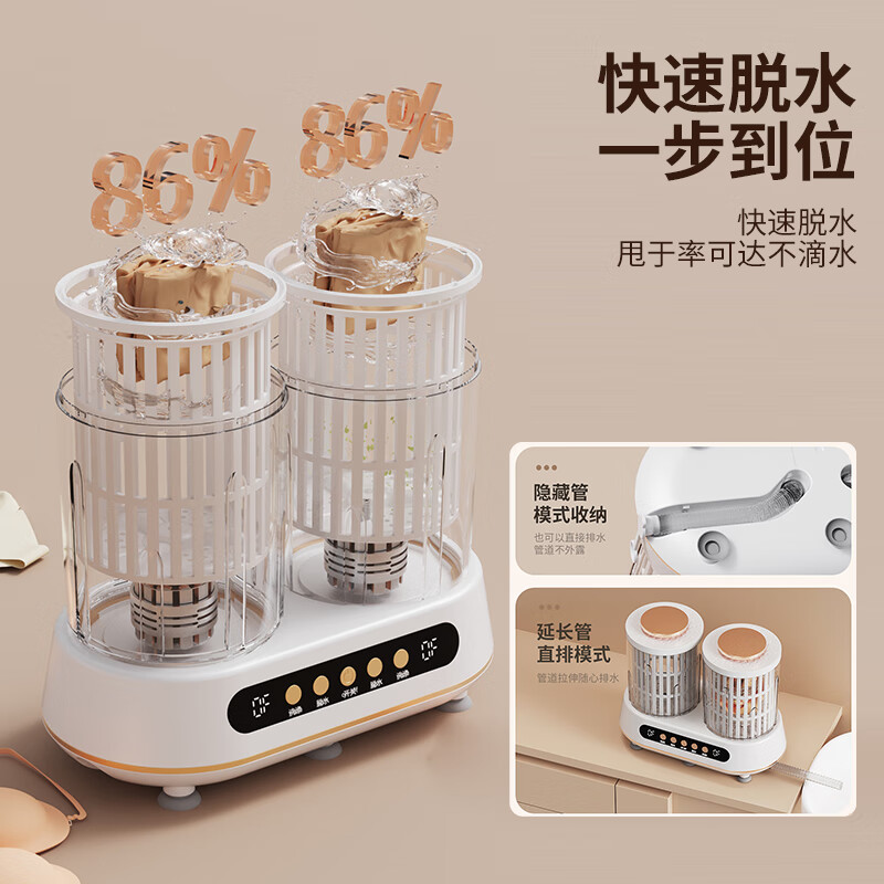 小米有品双桶全自动双杯洗衣杯内衣内裤袜子小型便携式脱水洗袜机迷你 升级4L【智能脱水+银离子抑菌】