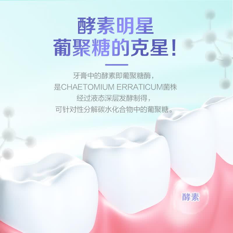 纳爱斯臻护酵素美白清新口气美白牙膏去黄去渍口腔护理去烟渍120g 【美白+去渍+防蛀全效套组】360g+沁悦樱花20g
