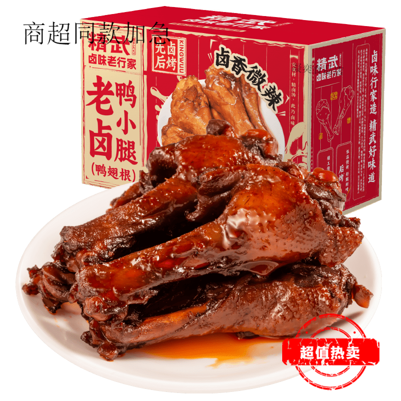 KINGWUU胖*東來(lái)精武鴨腿鴨翅根500g開(kāi) 【發(fā)1箱】小鴨腿/鴨翅根500g整箱 (凈重)