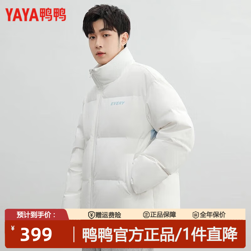 鸭鸭（YAYA）【王一博同款】情侣羽绒服冬季短款美拉德时尚百搭保暖显瘦面包服 云雾白色 M