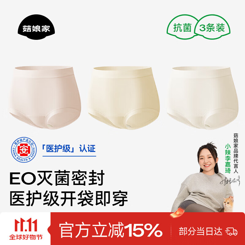 菇娘家医护级A类纯棉10A抗菌高腰内裤零染棉加长裆女士无痕三角裤软绵绵