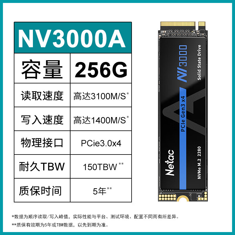 朗科（Netac）NV3000A绝影2280256G512G1T2T电脑M2高速NVME固态硬 256GNV3000A