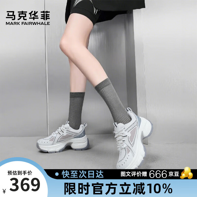 马克华菲女鞋厚底老爹鞋女2025夏季新款透气增高银色休闲鞋 白色  39 