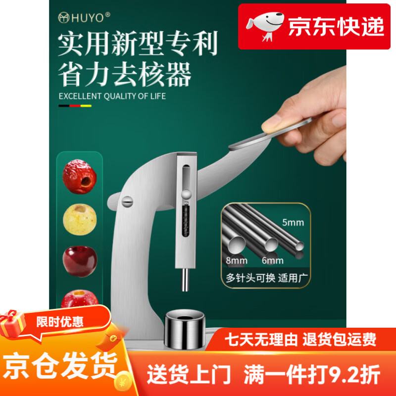 虎晏新款紅棗去核器不銹鋼去棗核器龍眼油柑櫻桃山楂取芯器取核工具 實(shí)用【多口徑針頭可替換】杠桿快速去核器