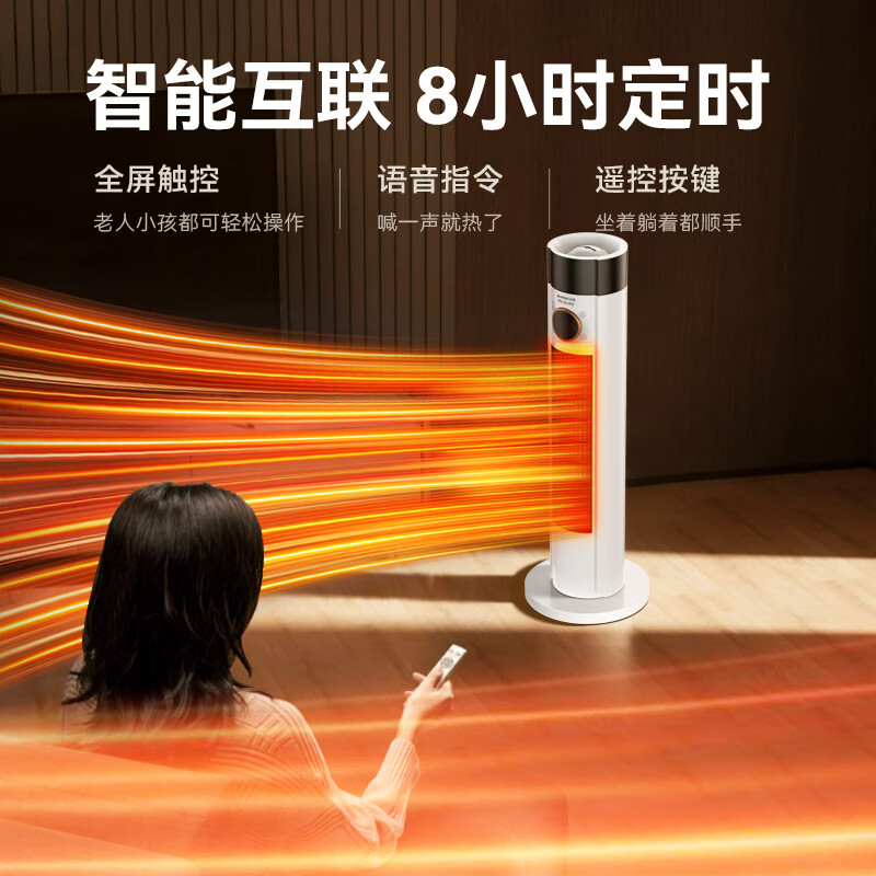 志高暖风机电暖气取暖器家用节能速热风机浴室洗澡石墨烯全屋取暖神器 语音升级款【升级石墨烯】+智能恒温